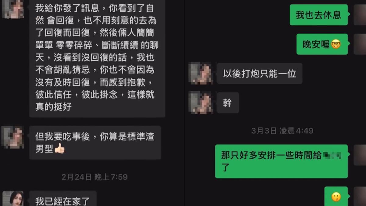 疲老闆公布嫩妻出軌對話。(圖/疲老闆提供)