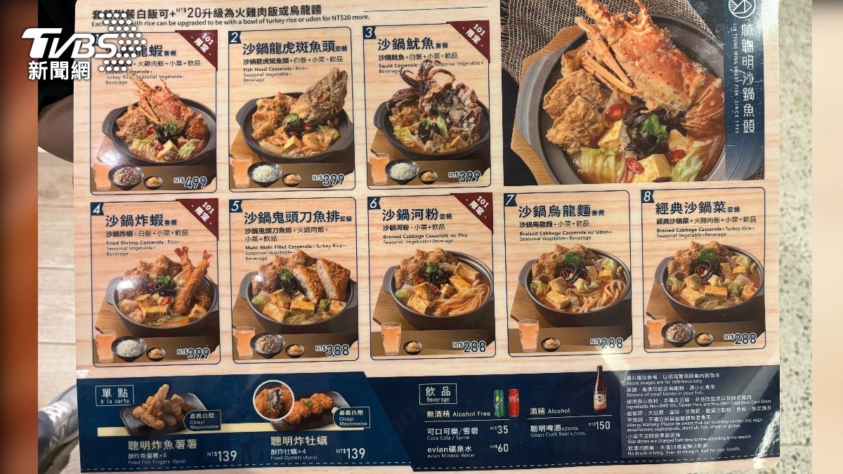 林聰明沙鍋魚頭北部第二間店菜單。(圖/華子琛攝)