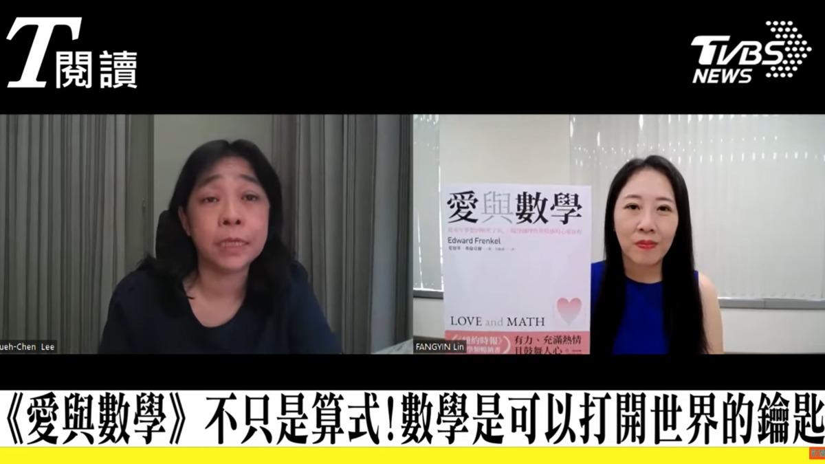 李雪甄談《愛與數學》:「數學不只是算式,更是打開世界的鑰匙」