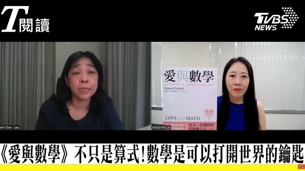 文藻外語大學通識教育中心教授李雪甄,在T閱讀節目上分享自己閱讀《愛與數學》一書的心得(圖/TVBS)