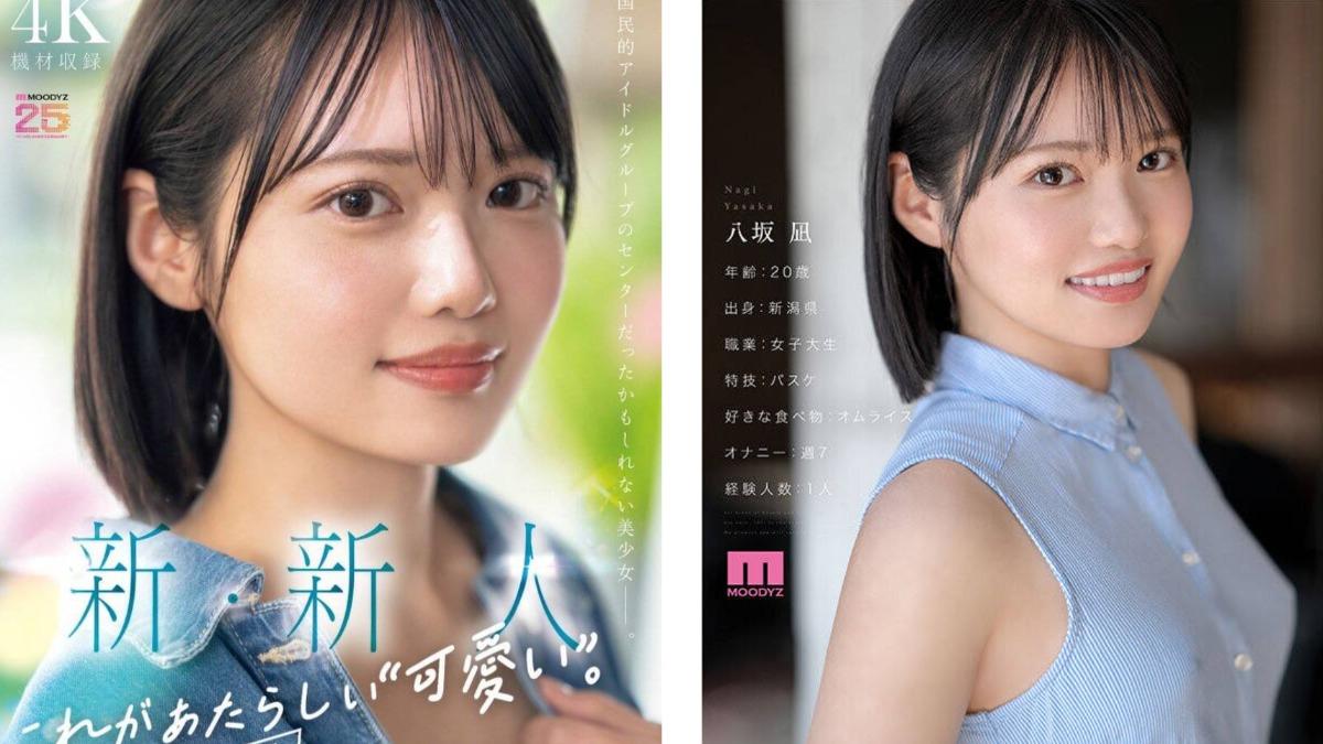 明明能當偶像C位卻下海拍AV　E級女優出道前「僅激戰過1男」