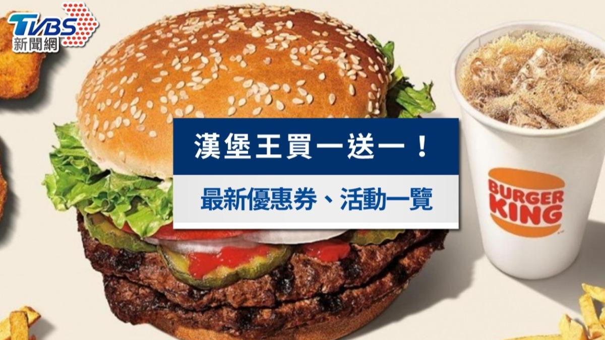 漢堡王-漢堡王優惠-漢堡王優惠券