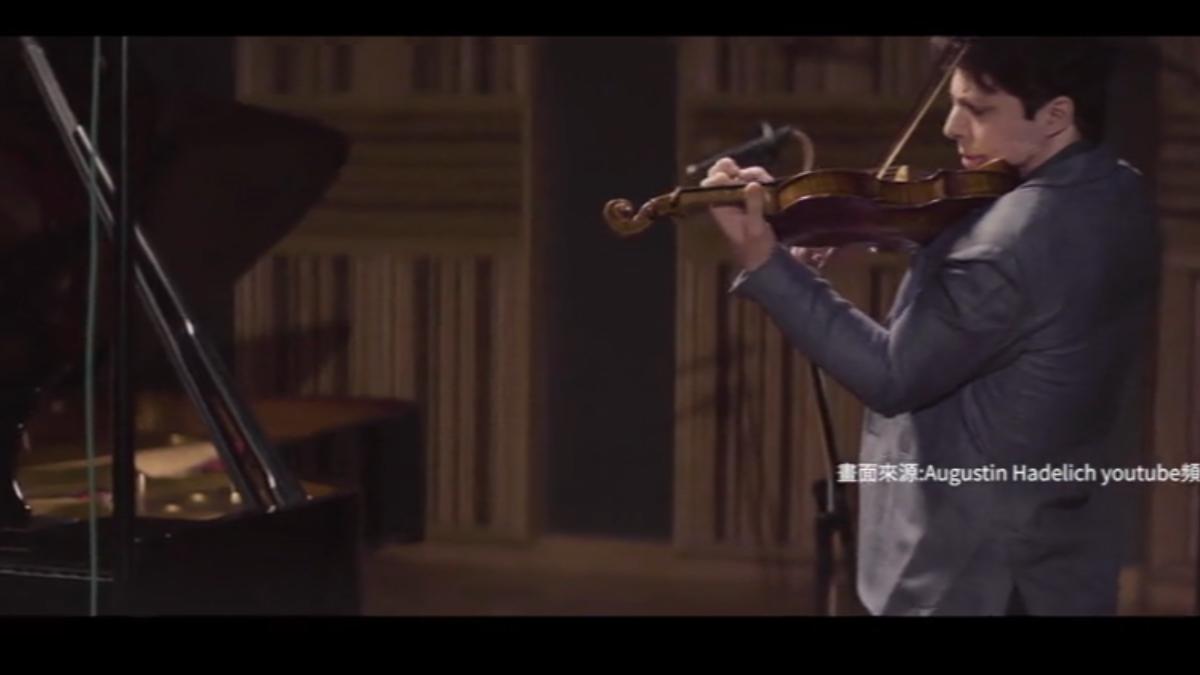 翻攝自 Augustin Hadelich YouTube
