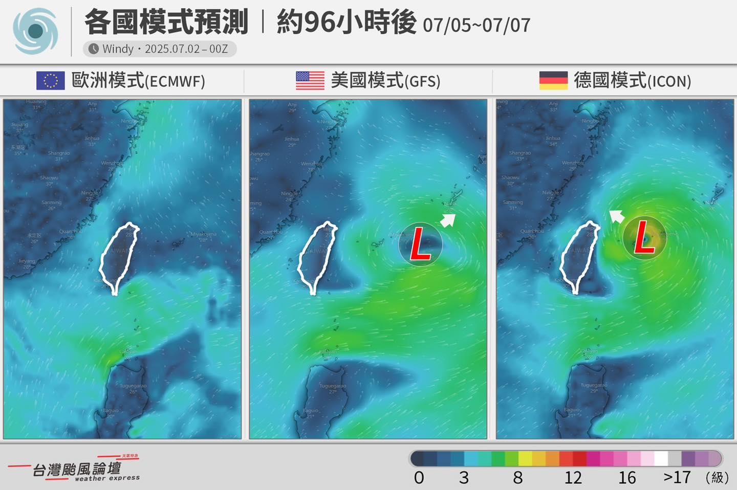 目前三家主流模式預報仍不同調。(圖/翻攝自台灣颱風論壇|天氣特急臉書)