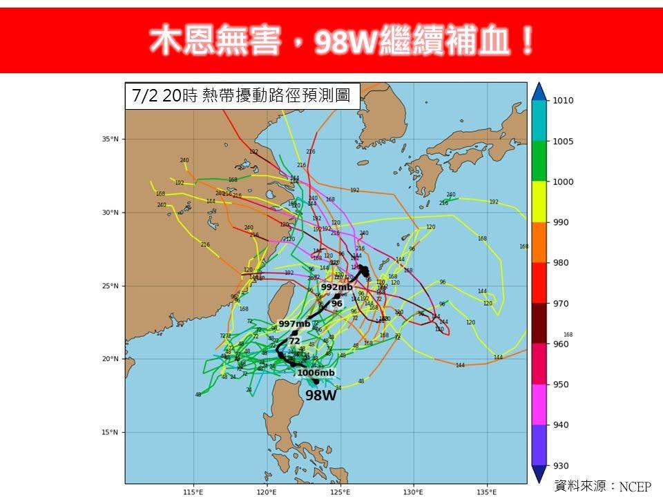 林得恩表示98W將對台灣帶來較顯著的影響。(圖/翻攝自林老師氣象站臉書)