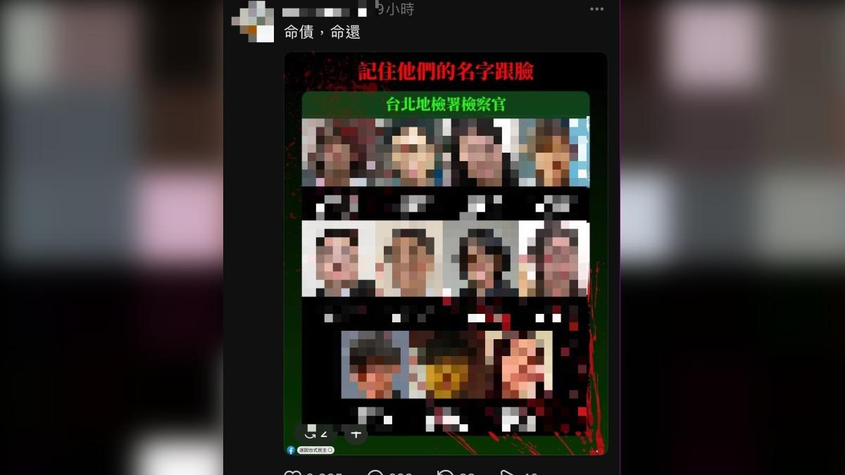 恐嚇京華城案11檢「命債命還」　基層檢：台獨打手論再現
