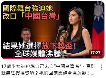 台灣少女-中國台灣省-AI生成-AI影片-林雅琴