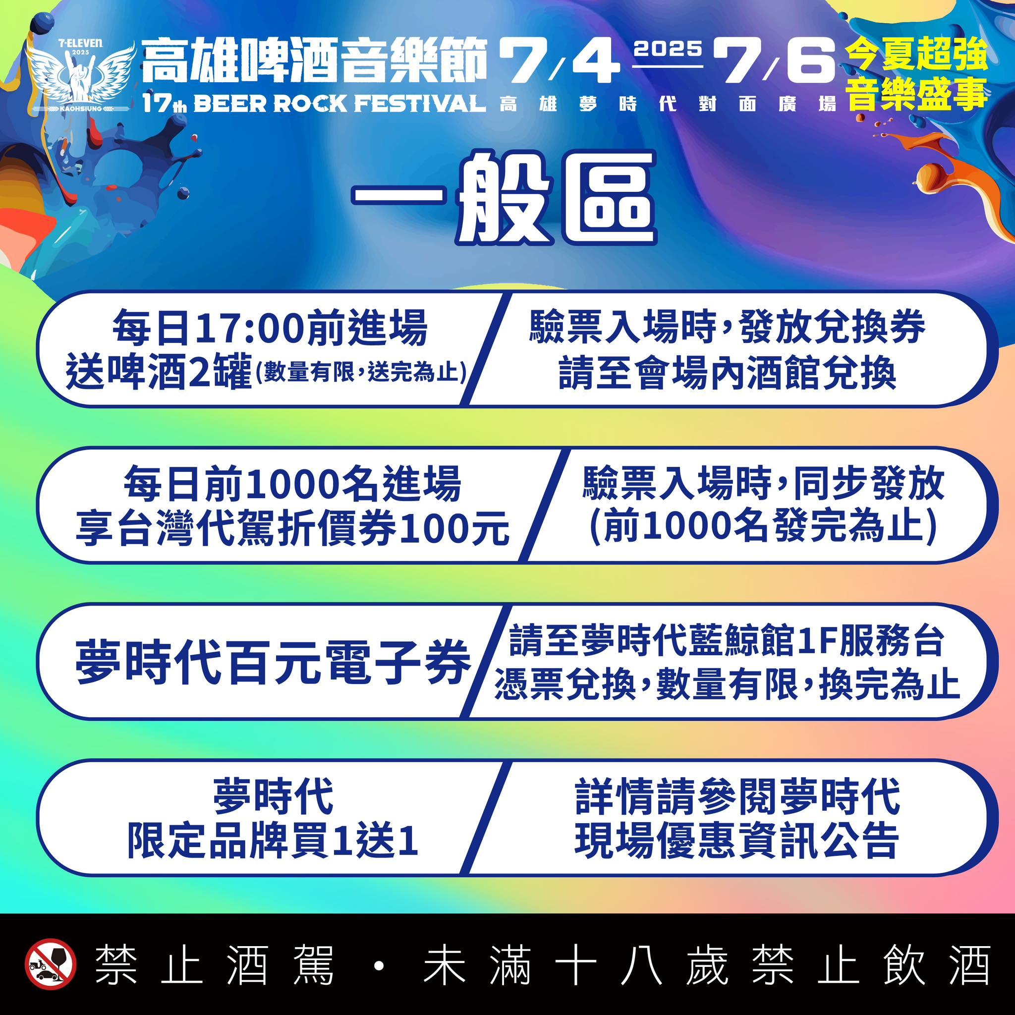 高雄啤酒音樂節-高雄啤酒音樂節2025-高雄啤酒音樂節門票-高雄啤酒音樂節票價