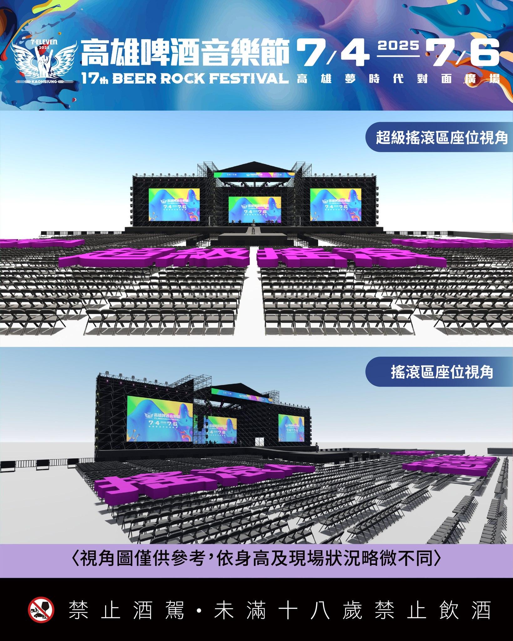 高雄啤酒音樂節-高雄啤酒音樂節2025-高雄啤酒音樂節門票-高雄啤酒音樂節視角