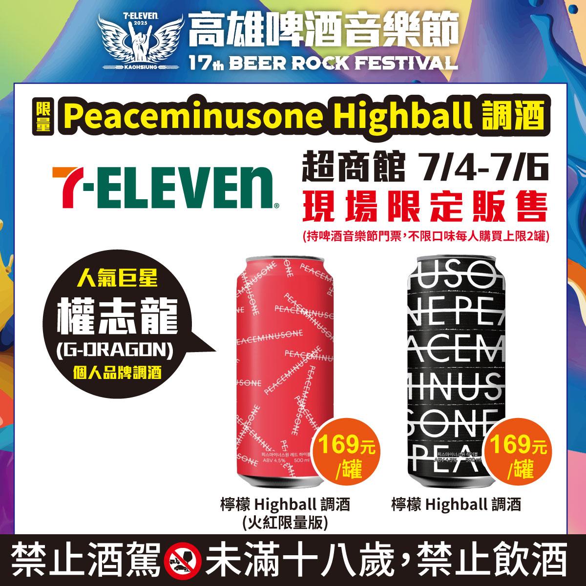 高雄啤酒音樂節-高雄啤酒音樂節2025-高雄啤酒音樂節GD啤酒