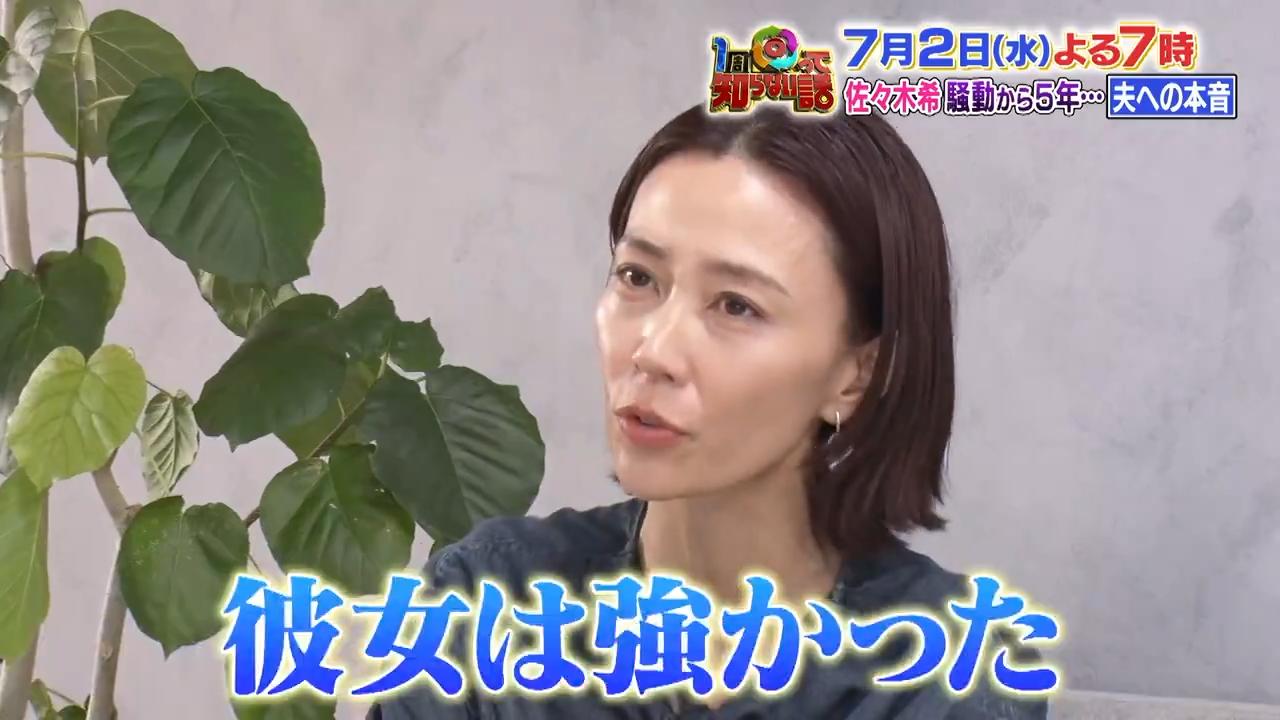 木村佳乃透過影片現身。（圖／翻攝自1syuu_ntv推特）