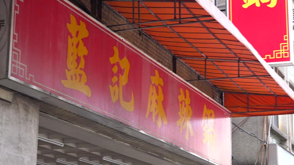 飄香將近40年無預警歇業,許多饕客都感到不捨。(圖/TVBS)