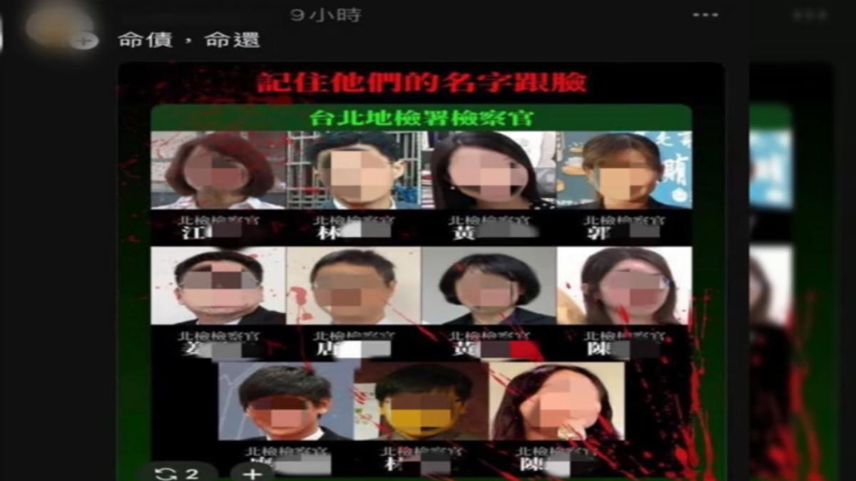 台北地檢署檢察官，遭網友P圖恐嚇。 (圖／翻攝當事粉專)