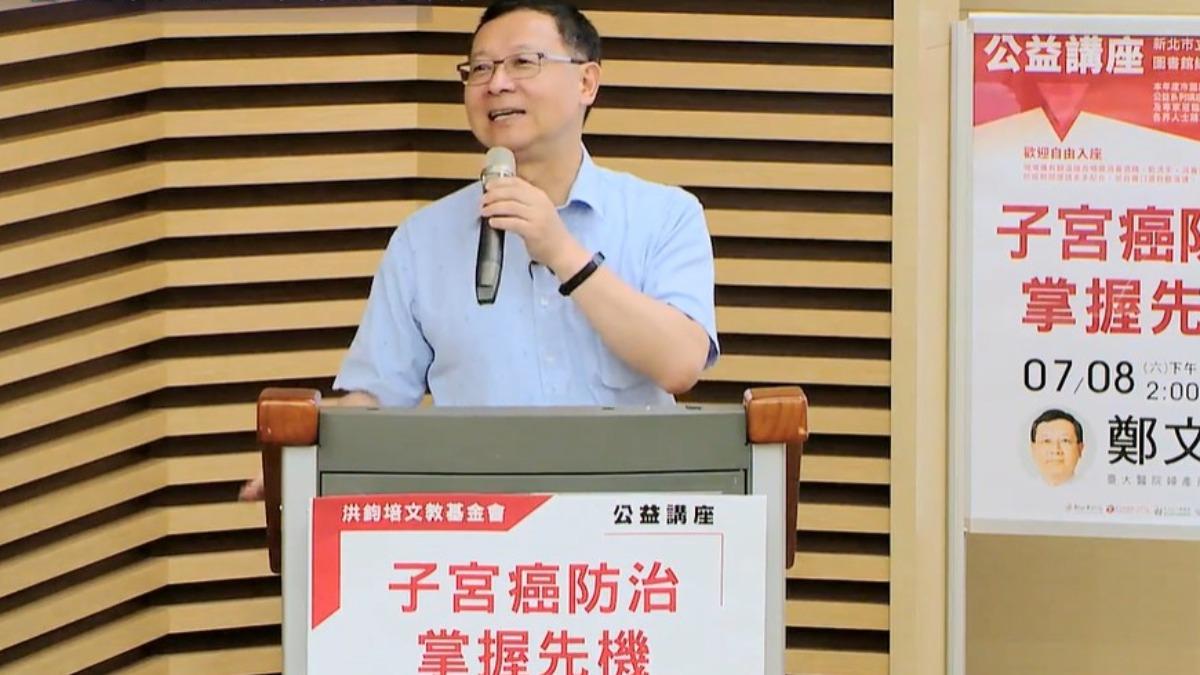 前台大婦產科名醫鄭文芳。(圖/翻攝自洪鈞培文教基金會YouTube)