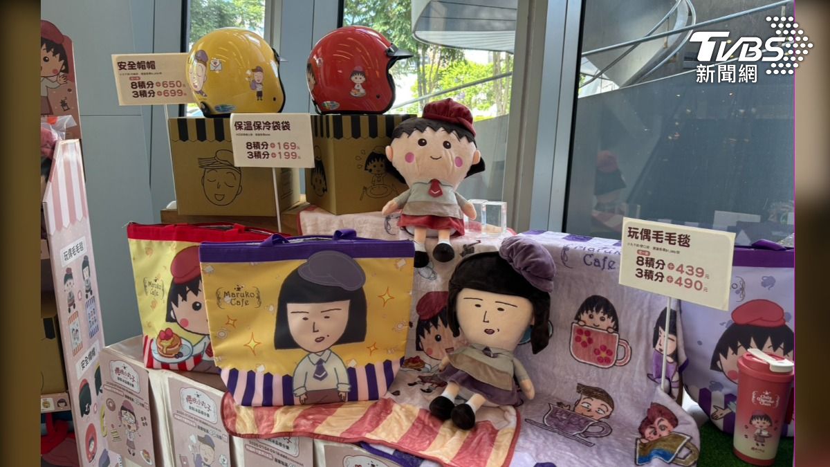 全聯X小丸子萌翻!限量玩偶毯超可愛、冰品業績「兩位數成長」