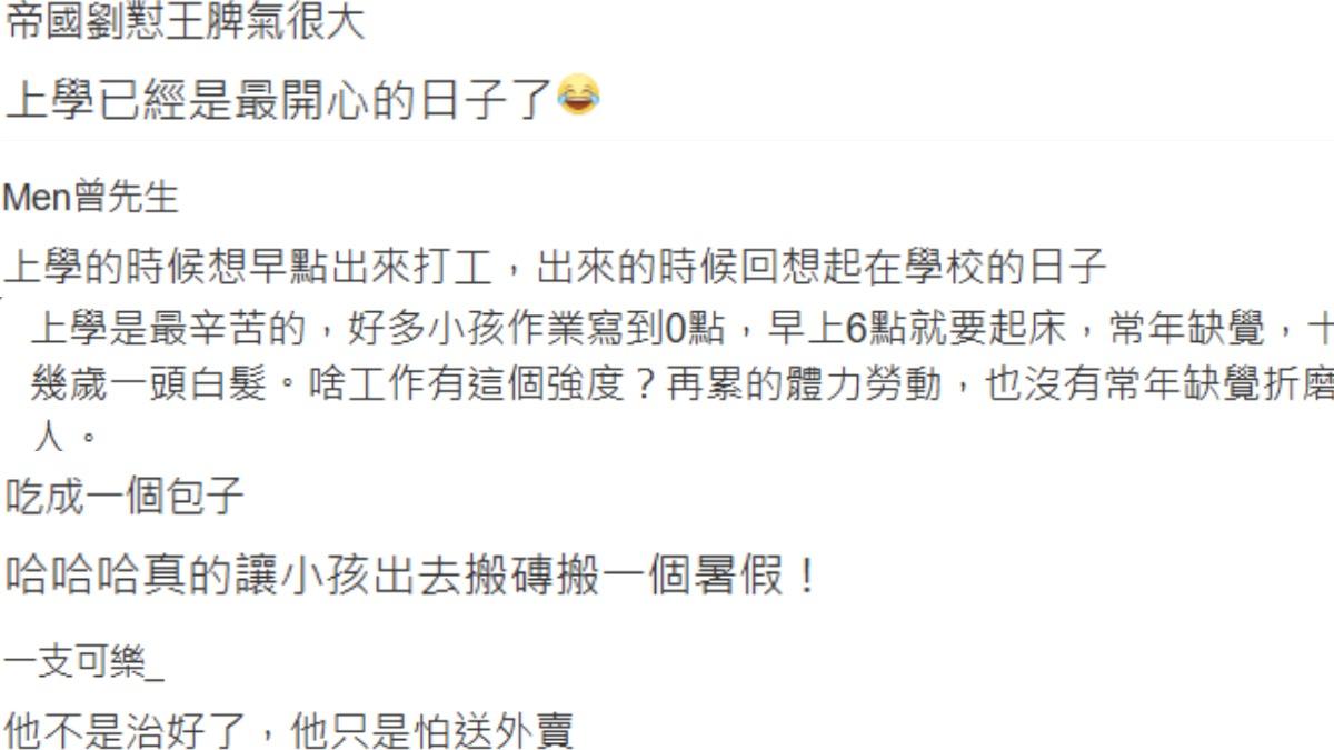 陸網上熱烈討論。(圖/截自微博@荔枝新聞)