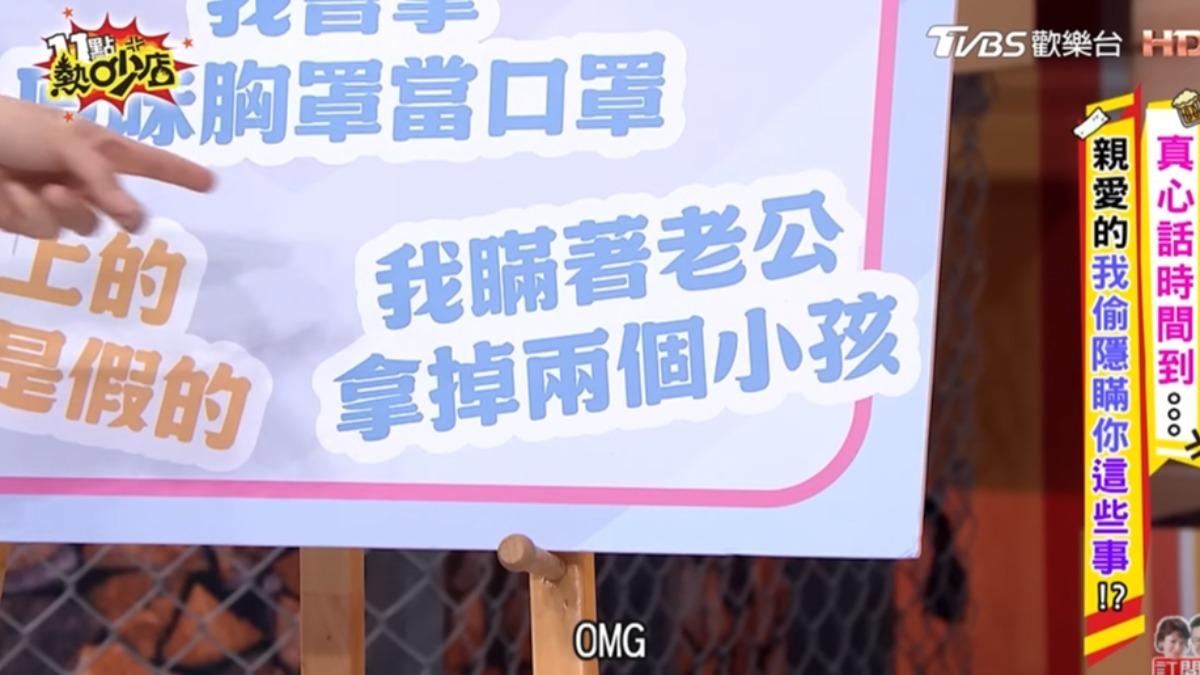 甄莉真心話時間嚇壞大家。(圖/翻攝自11點熱吵店YT)