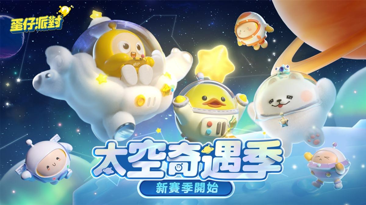 國小生熱門手遊《蛋仔派對》成犯罪溫床 家長曝變態手法:引誘孩子拍裸照