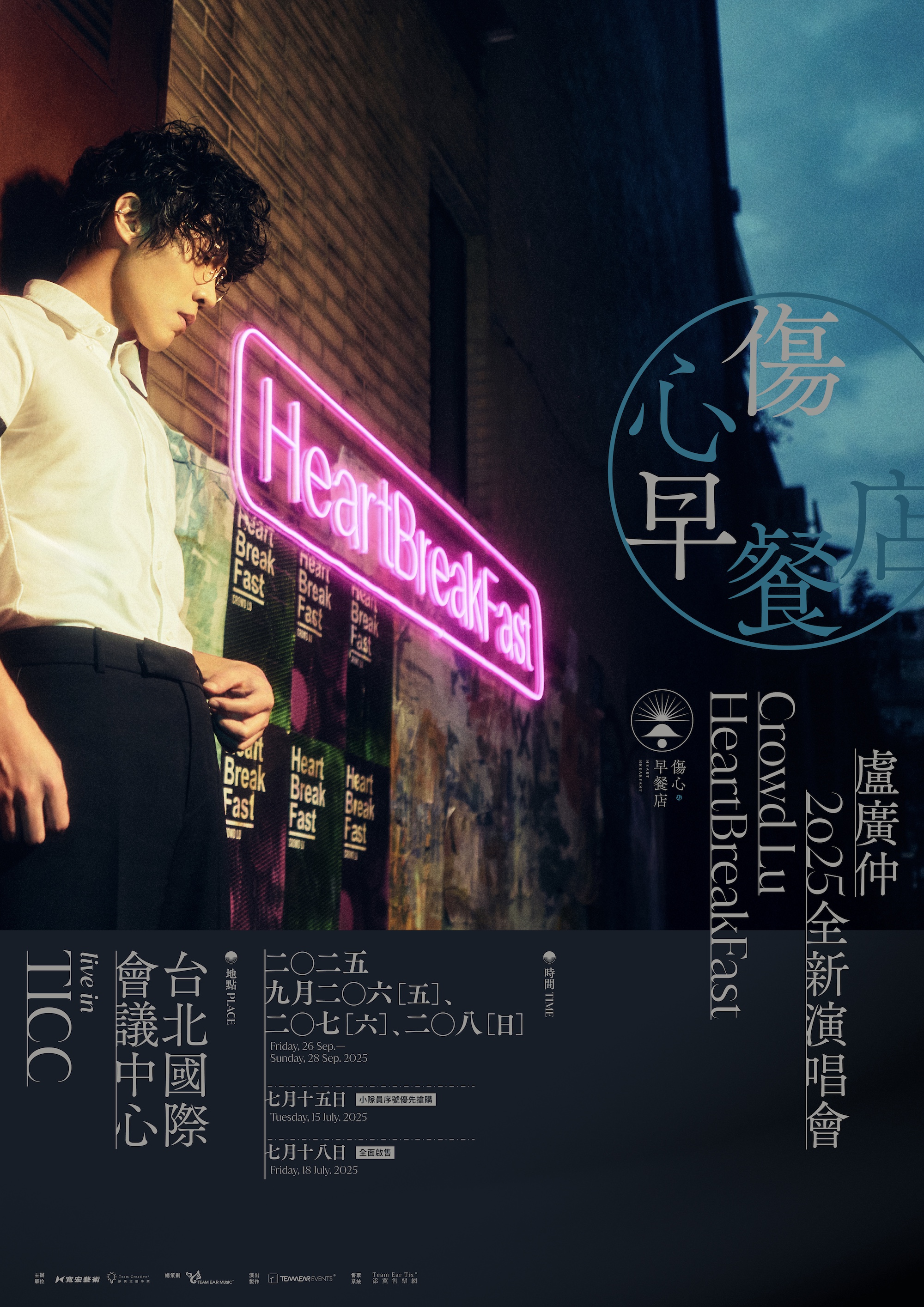 2025演唱會-台灣演唱會-盧廣仲演唱會-盧廣仲演唱會門票