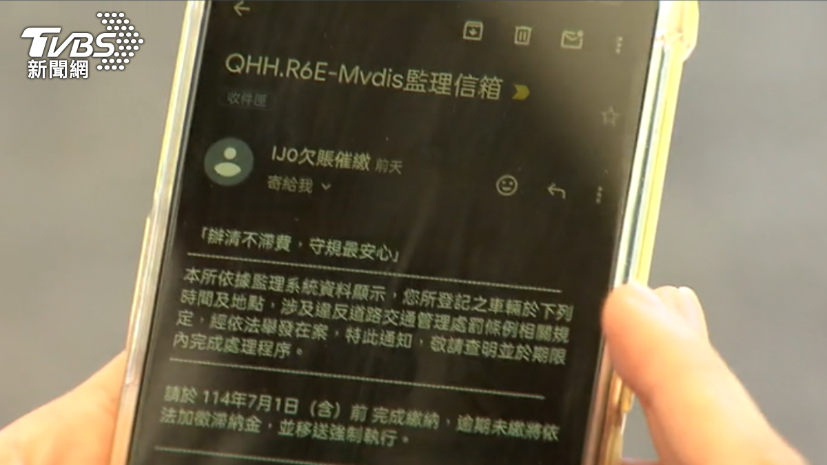 防詐團冒用!公路局宣布「停用電子郵件通知」 收到一定是詐騙
