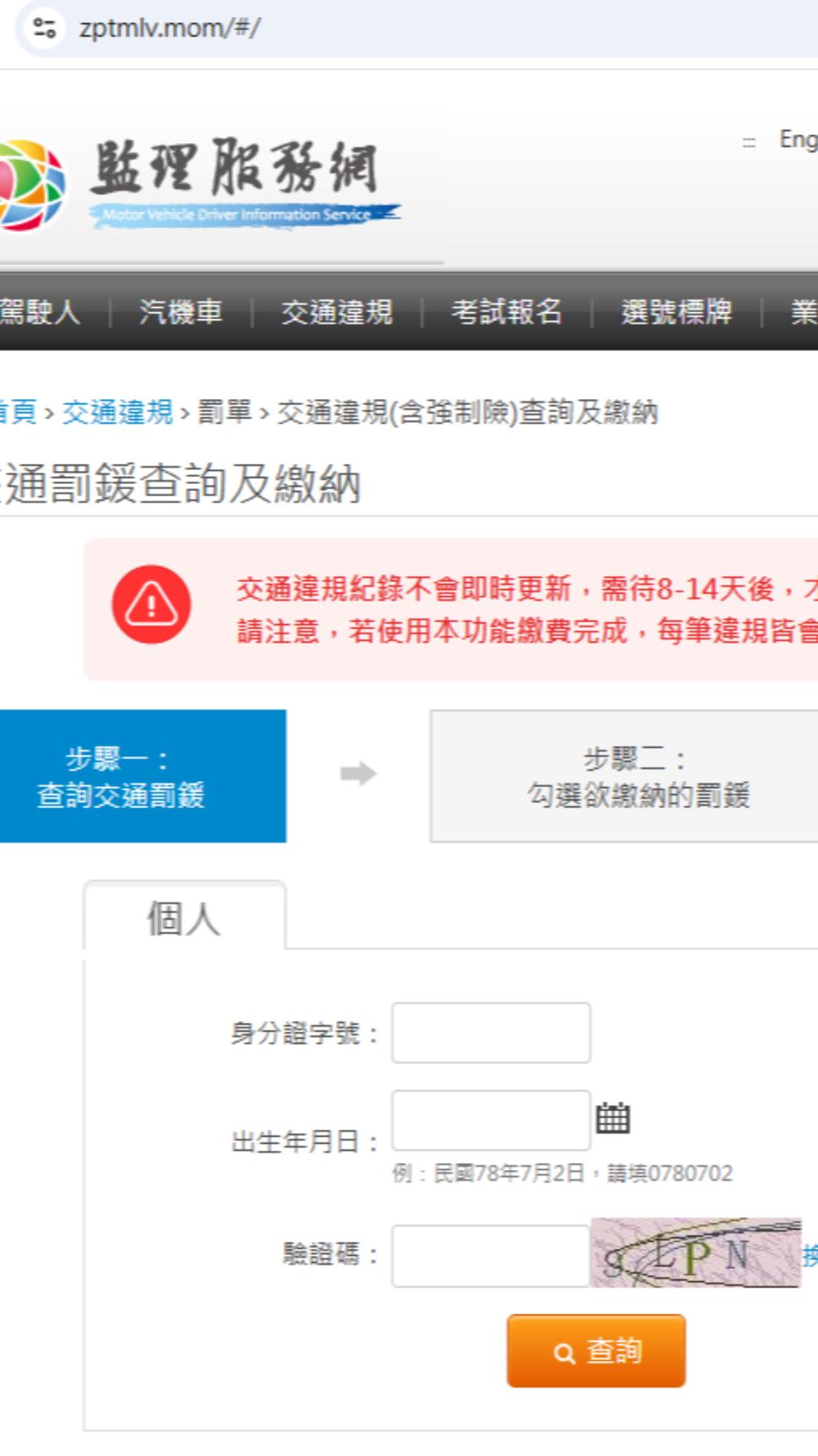 假網頁和真網頁一模一樣，但網址沒有.gov。 (圖／TVBS)