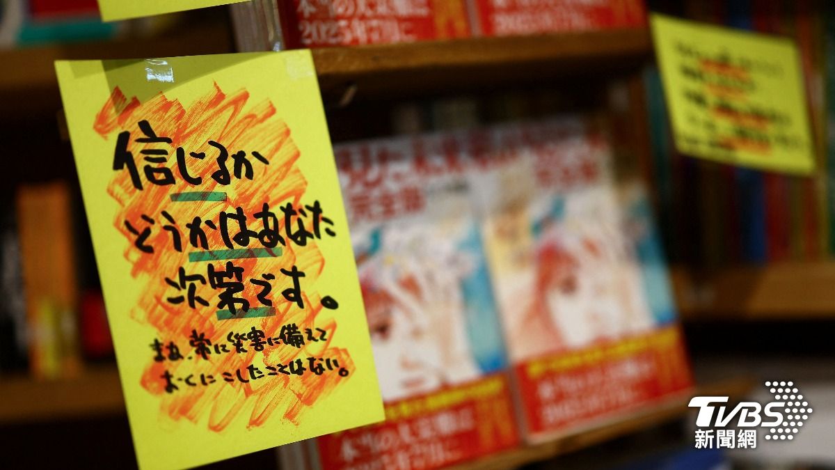 7月5日末日預言瘋傳!資深地震學者「1句話打臉」:不可能