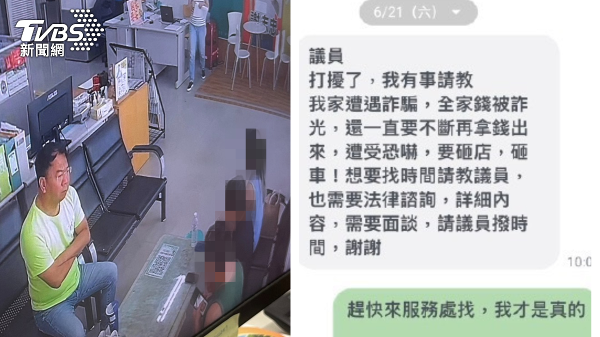 台中市豐原區王姓一家五口疑似遭代購黃金與團購詐騙。（圖／林冠丞攝、民進黨議員謝志忠提供）