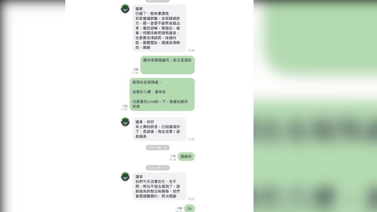 涂女求助對話紀錄。(圖/民進黨台中市議員謝志忠提供)