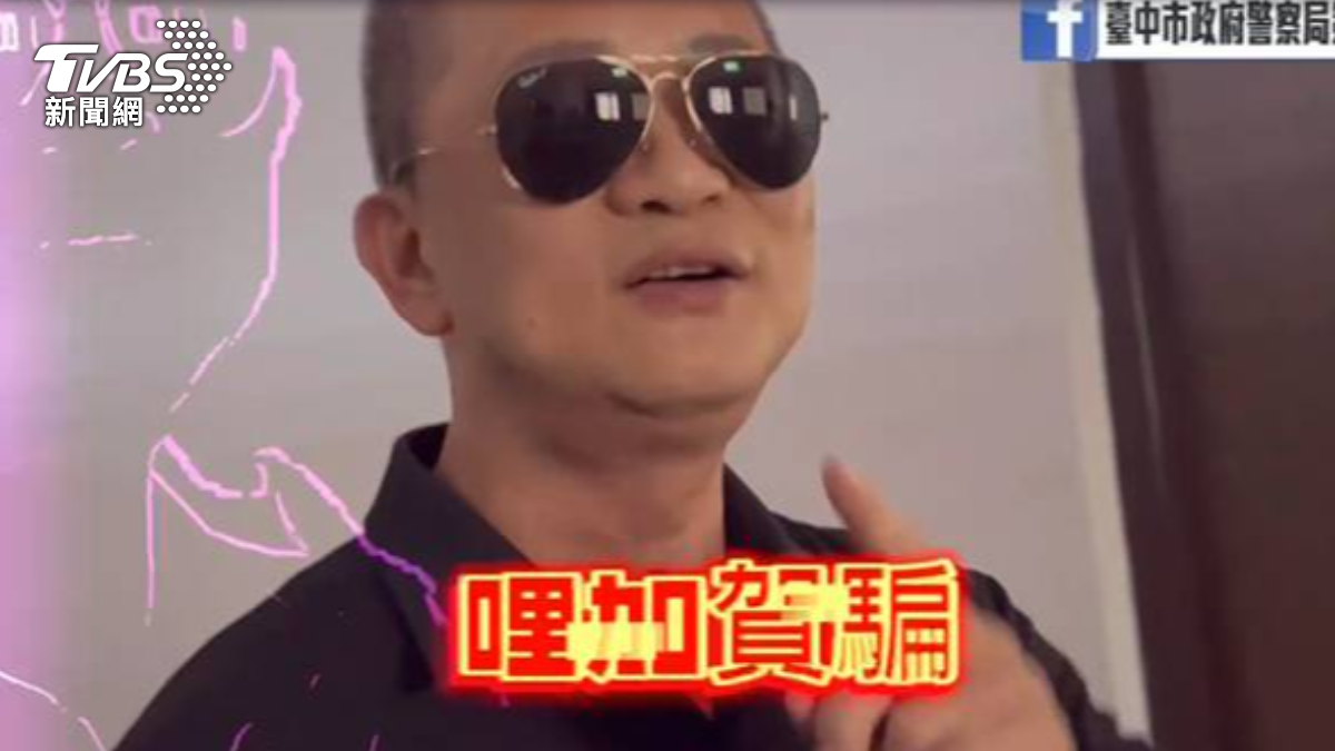 第六分局長周俊銘親自拍片阻詐。（圖／TVBS）