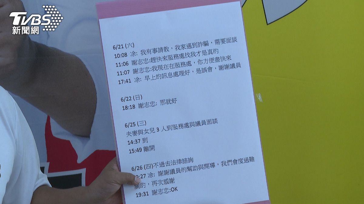 「刷卡買黃金」陷阱!豐原5口家全走絕路 詐騙手法曝光。(圖/TVBS)