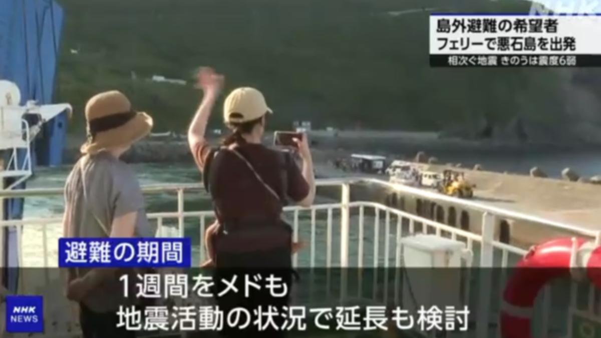 撤離的民眾向十島村的村民揮手道別。(圖/翻攝自NHK)