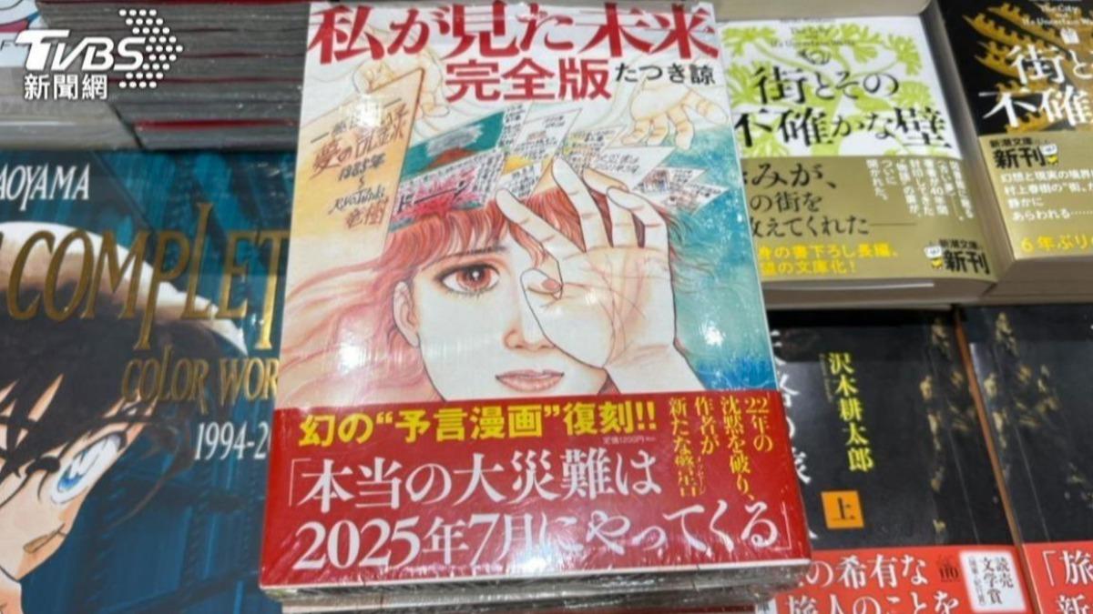 別被「7/5末日說」嚇壞!專家曝:4招自救法 日常就能做