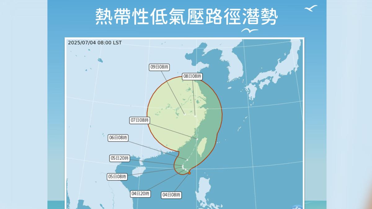 天氣／準颱風丹娜絲將生成「明晨發海警」　估陸警最快周六深夜發布