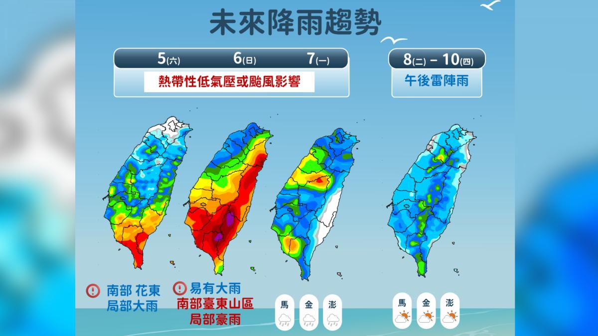 未來降雨趨勢。(圖/中央氣象署提供)
