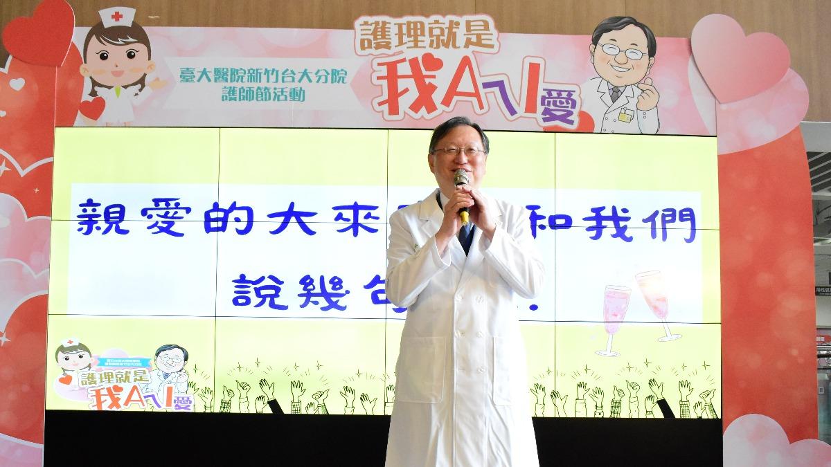 余忠仁自2021年接任台大新竹分院院長至今。(圖/台大醫院提供)