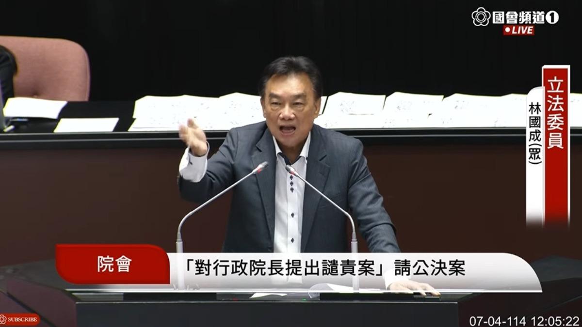 民眾黨立委林國成。（圖／翻攝自國會頻道）