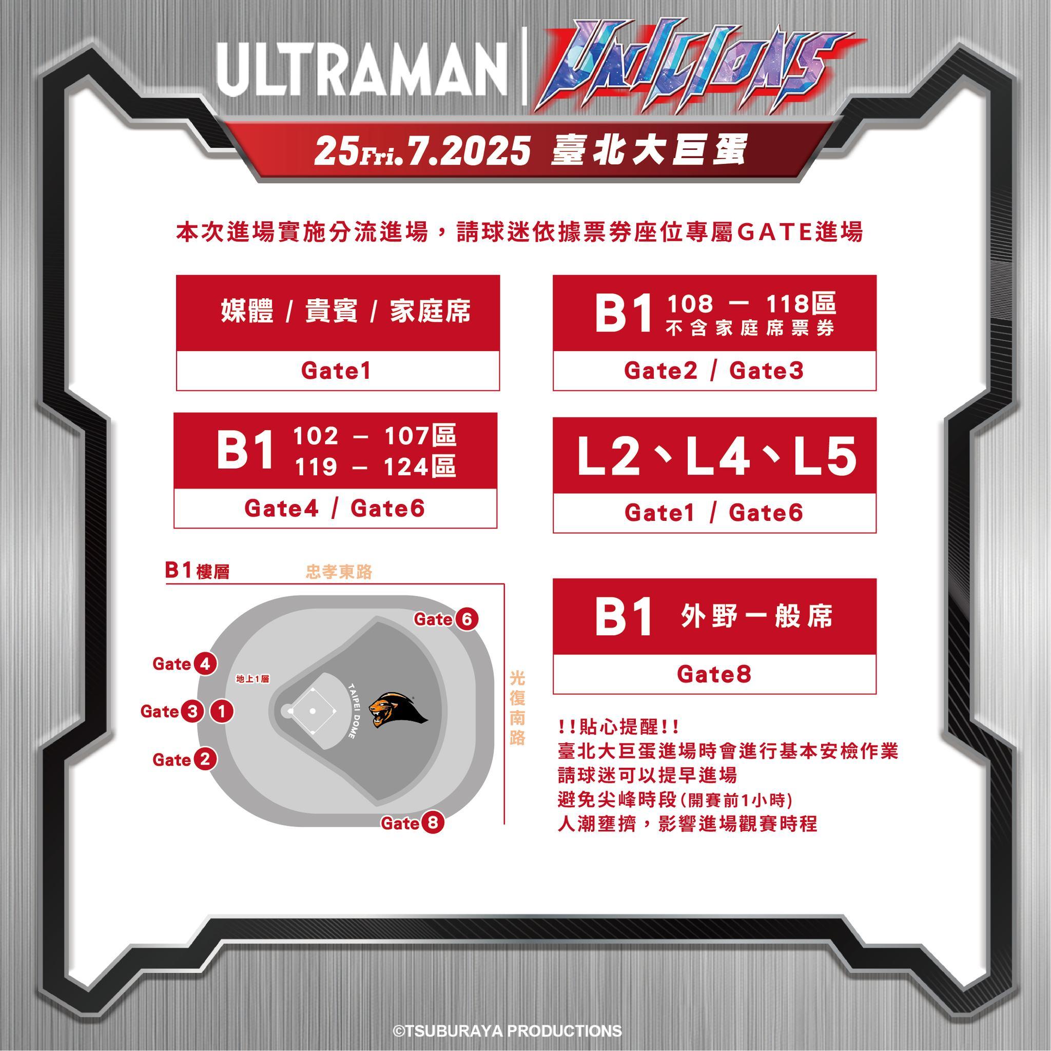 統一獅-統一獅賽程-統一獅售票-統一獅主題日-超人力霸王