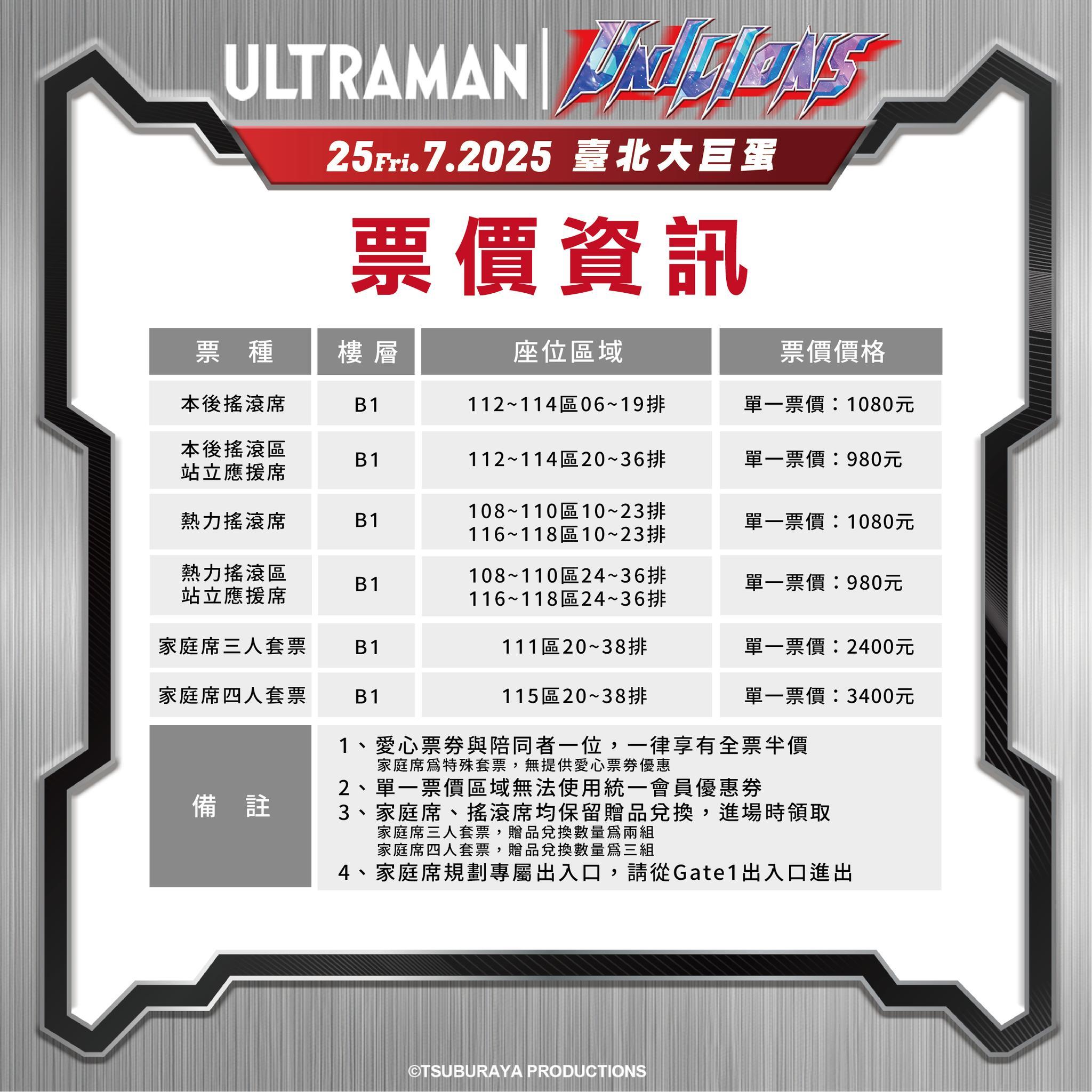 統一獅-統一獅賽程-統一獅售票-統一獅主題日-超人力霸王-統一獅直播