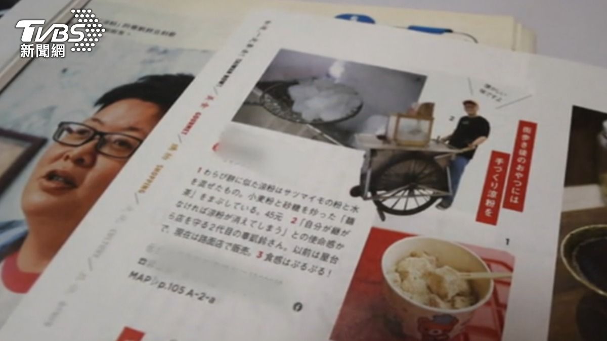 涼粉吸引外媒來採訪，登上日本介紹台灣的旅遊寶典。（圖／TVBS）