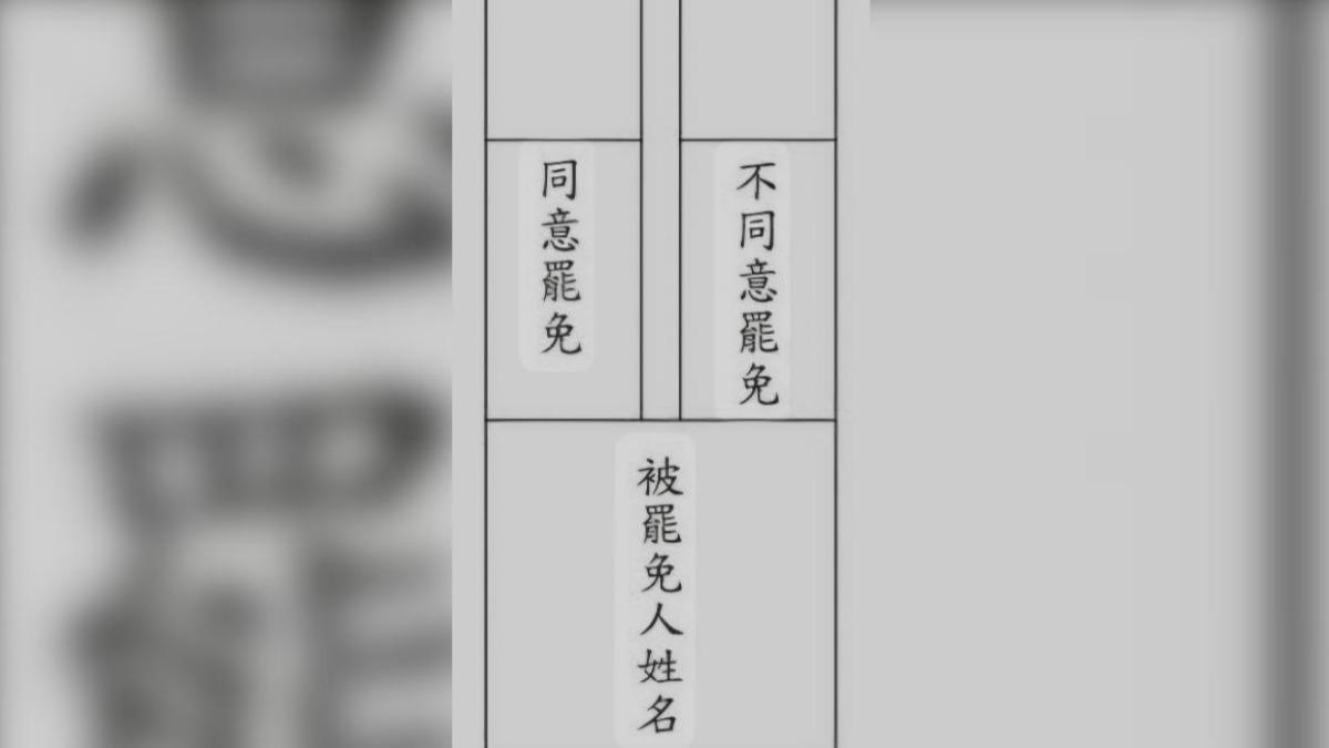 罷免倒數！中選會公布7/26投票所查詢網站　一鍵定位超方便