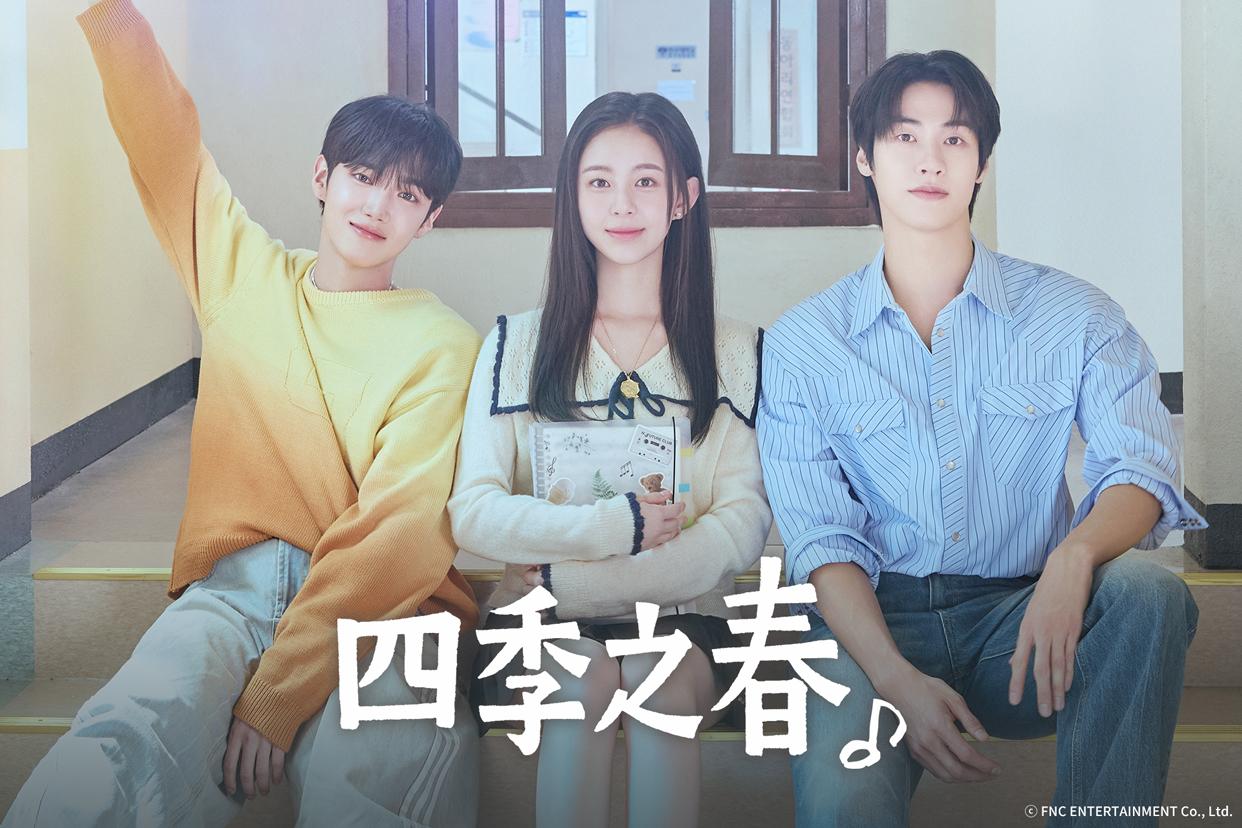 《四季之春》故事清新,但似乎未能打動觀眾。(圖/friDay影音提供)