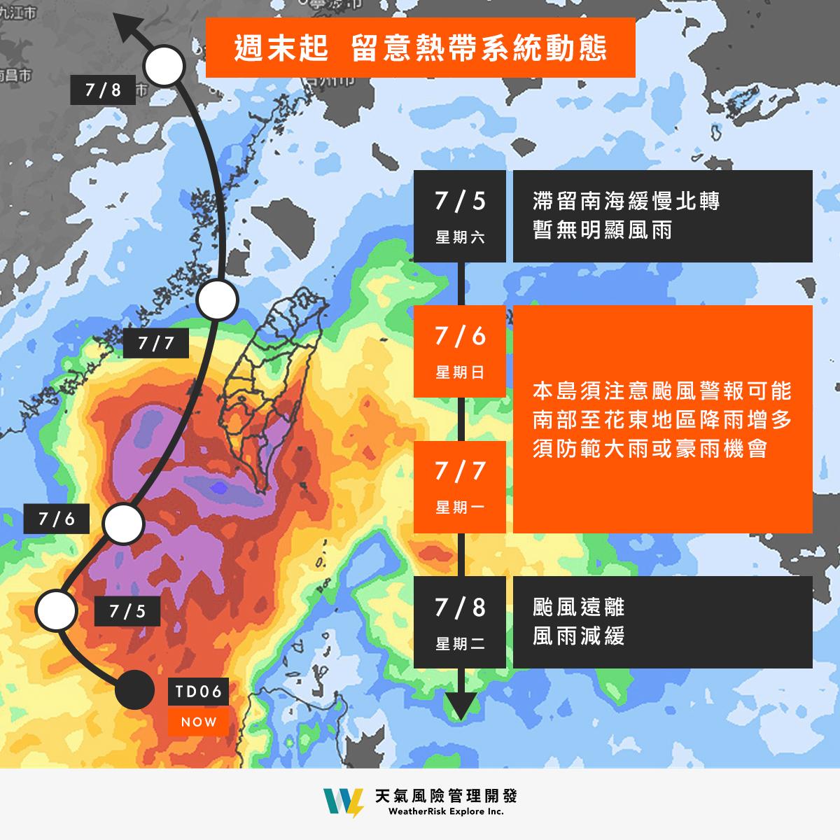 颱風-颱風路徑-最新颱風路徑-最新颱風動態-颱風台灣-颱風丹娜絲最新路徑-颱風丹娜絲最新動態