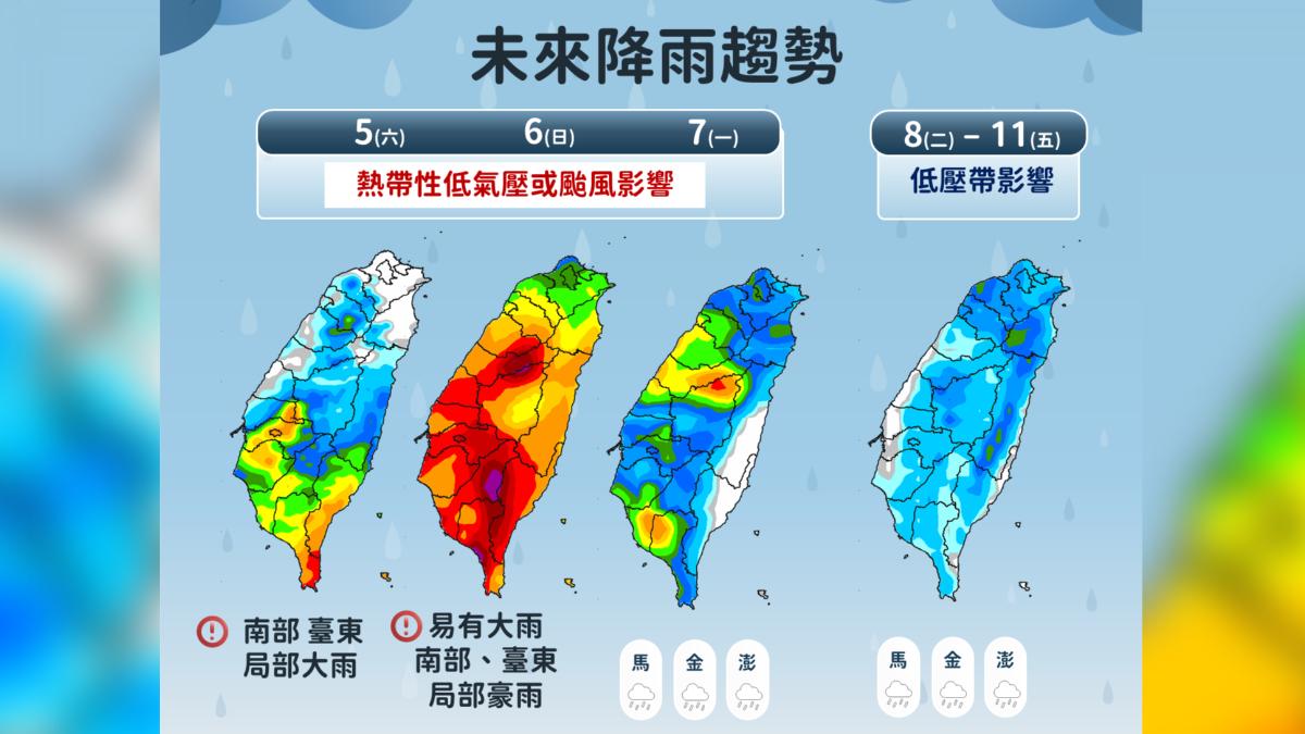 天氣/準颱風丹娜絲最快明晨海警!「這兩天」影響最劇 南部防豪雨