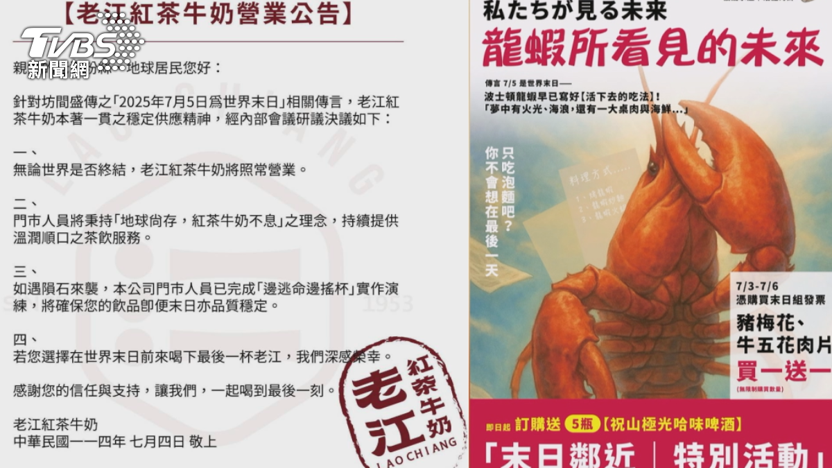 世界末日預言倒數一天之際,各行各業紛紛推出特色活動回應這股熱潮。(圖/TVBS)