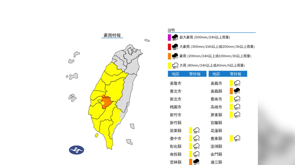 天氣/國家警報大響!雷雨警戒區出爐 11縣市豪大雨特報