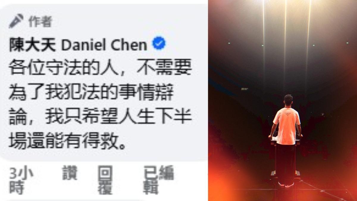 陳大天嘗試藉由公開道歉修補形象。(圖/翻攝自陳大天臉書)