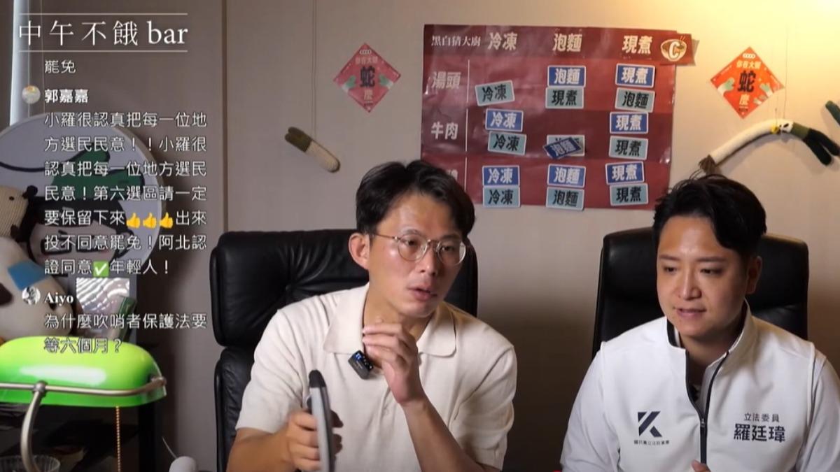 黃國昌本週找來羅廷瑋上自己的直播節目。(圖/翻攝自黃國昌YT)