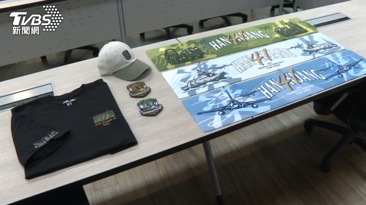 國防部推漢光系列商品。(圖/TVBS)