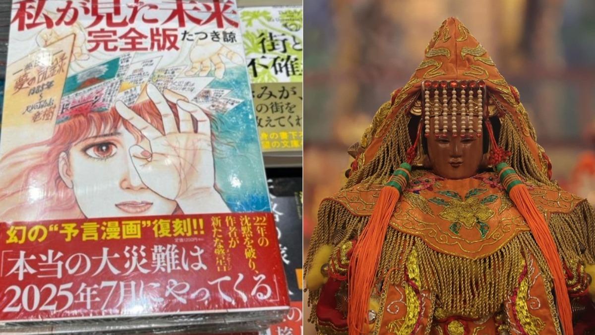 7/5末日預言瘋傳!白沙屯媽祖籤詩曝光 4句示警台灣