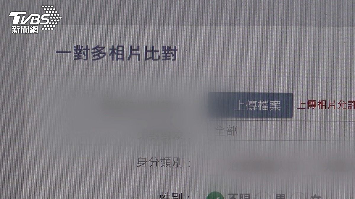 身分證照太舊惹禍？警政系統「找錯人」挨告。(圖／TVBS)